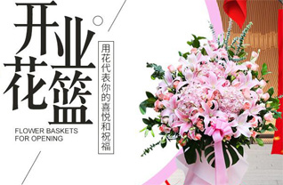 山东青岛胶州市胶北镇杏果庄村花篮配送